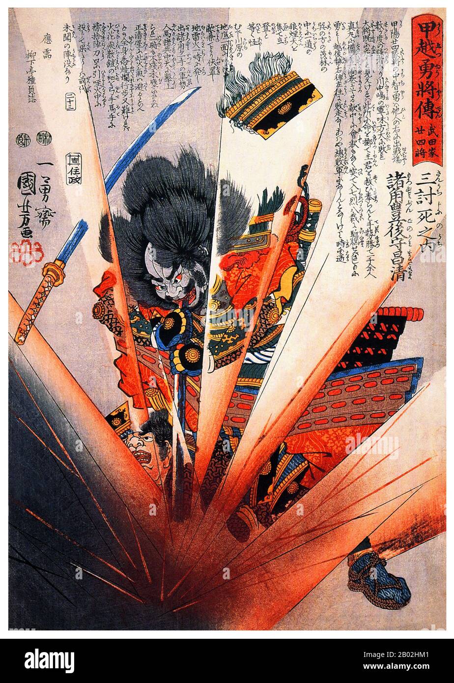 Morozumi Bungo no kami Masakiyo, de la série "Les Généraux Courageux des provinces de Kai et Echigo: Les vingt-quatre généraux du Clan Takeda" (Kôetsu yûshô den, Takeda ke nijûyon shô). Utagawa Kuniyoshi (1er janvier 1798 - 14 avril 1861) était l'un des derniers grands maîtres du style japonais ukiyo-e de l'impression et de la peinture de blocs de bois. Il est associé à l'école Utagawa. La gamme des sujets préférés de Kuniyoshi comprenait de nombreux genres : paysages, belles femmes, acteurs Kabuki, chats et animaux mythiques. Il est connu pour les représentations des batailles de samouraï et des héros légendaires. Son ar Banque D'Images