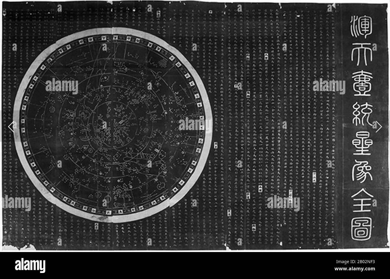 Le Hun Tian Yi Tong Xing Xiang Quan Tu (蘇州石刻天文圖) ou Suzhou Star Chart (淳祐天文図) indique 1434 étoiles regroupées en 280 Astérismes dans un graphique des Skies du Nord. Banque D'Images