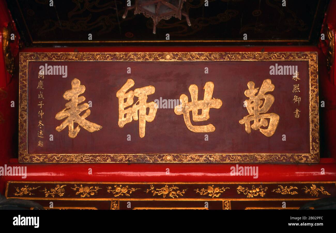 Le Temple de la littérature ou Van Mieu est l’un des trésors culturels les plus importants du Vietnam. Fondé en 1070 par le roi Ly Thanh Tong de la dynastie des premiers Ly, le temple était dédié à la fois à Confucius et à Chu Cong, un membre de la famille royale chinoise crédité de plusieurs enseignements que Confucius a développés cinq cents ans plus tard. Le site a été choisi par les géomancers de la dynastie Ly pour se tenir en harmonie avec le temple de Bich Cau taoïste et la Pagode bouddhiste À Un pilier, représentant les trois principales polices de la tradition vietnamienne. Six ans plus tard, en 1076, le Quoc Tu Giam, ou ‘ Banque D'Images