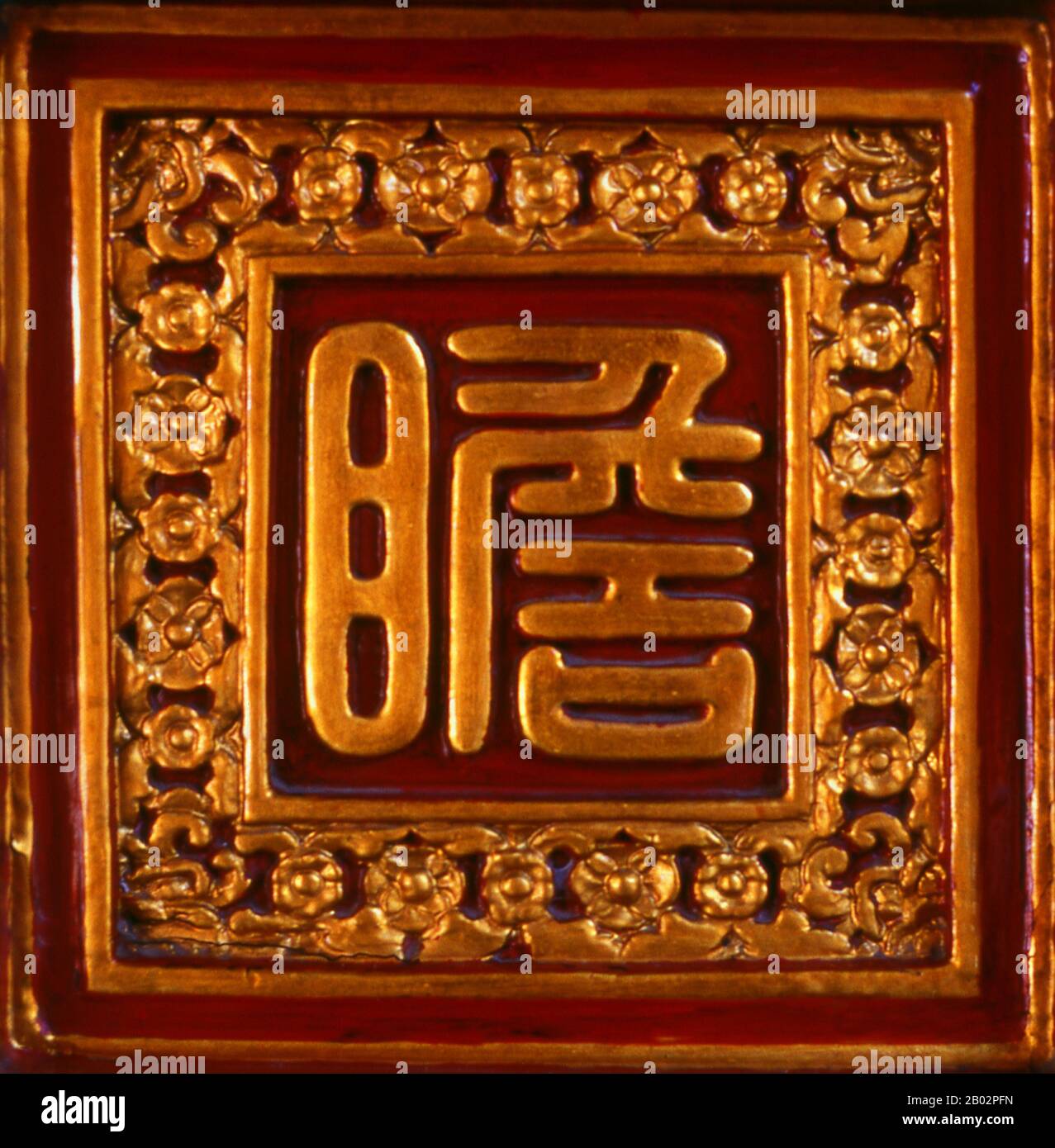 Le Temple de la littérature ou Van Mieu est l’un des trésors culturels les plus importants du Vietnam. Fondé en 1070 par le roi Ly Thanh Tong de la dynastie des premiers Ly, le temple était dédié à la fois à Confucius et à Chu Cong, un membre de la famille royale chinoise crédité de plusieurs enseignements que Confucius a développés cinq cents ans plus tard. Le site a été choisi par les géomancers de la dynastie Ly pour se tenir en harmonie avec le temple de Bich Cau taoïste et la Pagode bouddhiste À Un pilier, représentant les trois principales polices de la tradition vietnamienne. Six ans plus tard, en 1076, le Quoc Tu Giam, ou ‘ Banque D'Images