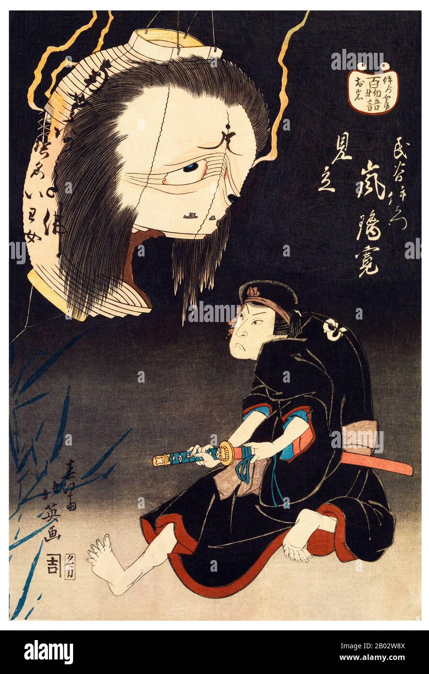Shunbaisai Hokuei, également connu sous le nom de Shunkō III, était un concepteur de gravures japonaises de style ukiyo-e à Osaka et était actif d'environ 1824 à 1837. Il était étudiant de Shunkōsai Hokushū. Les empreintes de Hokuei illustrent le plus souvent l'acteur kabuki Arashi Rikan II Banque D'Images