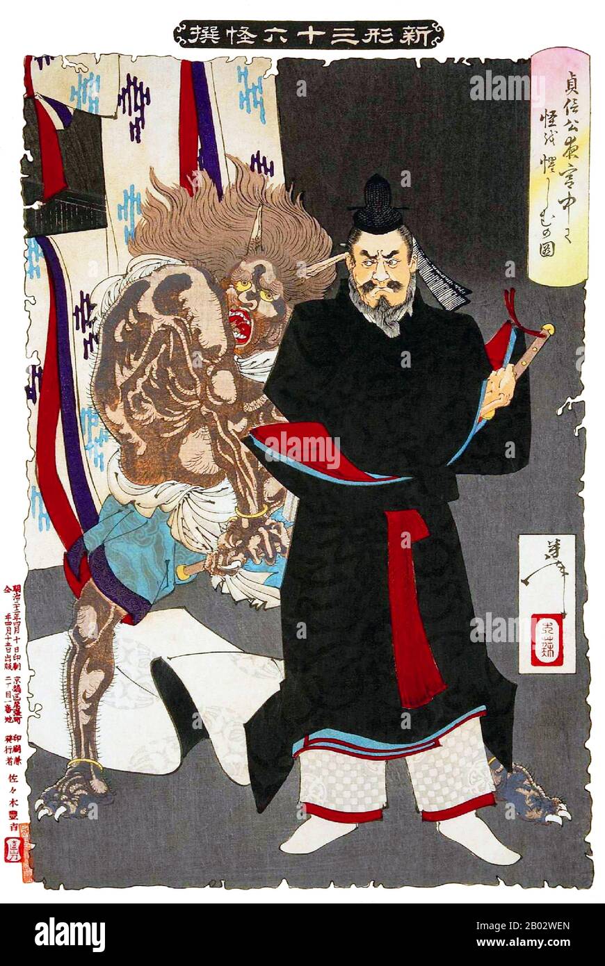 Tsukioka Yoshitoshi (30 avril 1839 – 9 juin 1892) était un artiste japonais et un maître d'impression de boisés Ukiyo-e. Il est largement reconnu comme le dernier grand maître d'Ukiyo-e, un type d'impression japonaise de blocs de bois. Il est en outre considéré comme l'un des plus grands innovateurs de la forme. Sa carrière a duré deux périodes – les dernières années de la période Edo Japon, et les premières années du Japon moderne après la restauration Meiji. Comme beaucoup de Japonais, Yoshitoshi s'intéressait à de nouvelles choses du reste du monde, mais avec le temps, il s'inquiétait de plus en plus de la perte de nombreux aspects du Japon traditionnel Banque D'Images