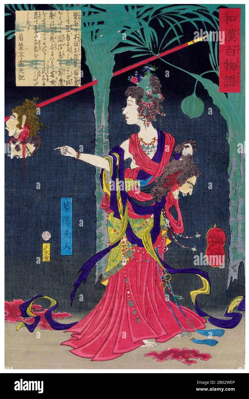 Tsukioka Yoshitoshi (30 avril 1839 – 9 juin 1892) était un artiste japonais et un maître d'impression de boisés Ukiyo-e. Il est largement reconnu comme le dernier grand maître d'Ukiyo-e, un type d'impression japonaise de blocs de bois. Il est en outre considéré comme l'un des plus grands innovateurs de la forme. Sa carrière a duré deux périodes – les dernières années de la période Edo Japon, et les premières années du Japon moderne après la restauration Meiji. Comme beaucoup de Japonais, Yoshitoshi s'intéressait à de nouvelles choses du reste du monde, mais avec le temps, il s'inquiétait de plus en plus de la perte de nombreux aspects du Japon traditionnel Banque D'Images