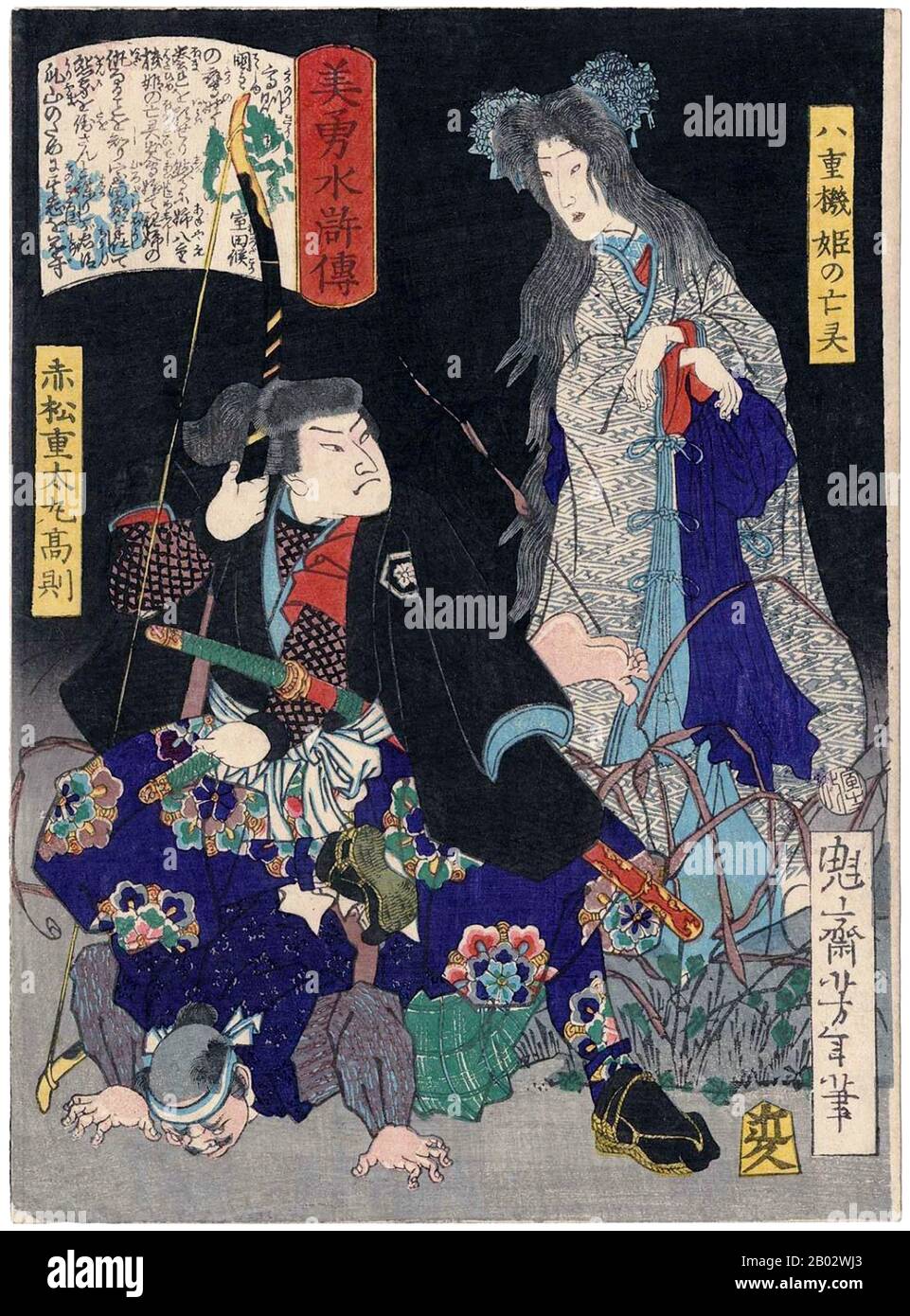 Tsukioka Yoshitoshi (30 avril 1839 – 9 juin 1892) était un artiste japonais et un maître d'impression de boisés Ukiyo-e. Il est largement reconnu comme le dernier grand maître d'Ukiyo-e, un type d'impression japonaise de blocs de bois. Il est en outre considéré comme l'un des plus grands innovateurs de la forme. Sa carrière a duré deux périodes – les dernières années de la période Edo Japon, et les premières années du Japon moderne après la restauration Meiji. Comme beaucoup de Japonais, Yoshitoshi s'intéressait à de nouvelles choses du reste du monde, mais avec le temps, il s'inquiétait de plus en plus de la perte de nombreux aspects du Japon traditionnel Banque D'Images