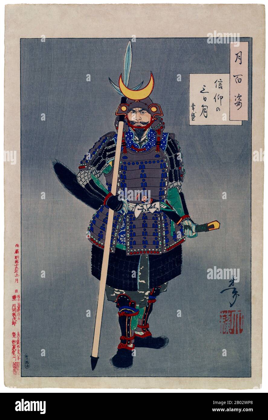 Tsukioka Yoshitoshi (30 avril 1839 – 9 juin 1892) était un artiste japonais et un maître d'impression de boisés Ukiyo-e. Yukimori (1543-76), un samouraï connu pour sa grande force et sa grande loyauté, a servi le seigneur de guerre Amako pendant une période de l'histoire japonaise appelée 'Sengoku', ou 'le pays en guerre'. Il porte un costume d'armure appelé 'tosei gousoku' ('équipement de dern') qui a été conçu au XVIe siècle pour être porté par un soldat du pied. Banque D'Images