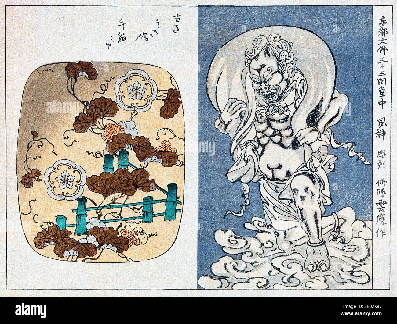 Divinité japonaise Banque de photographies et d’images à haute résolution Alamy