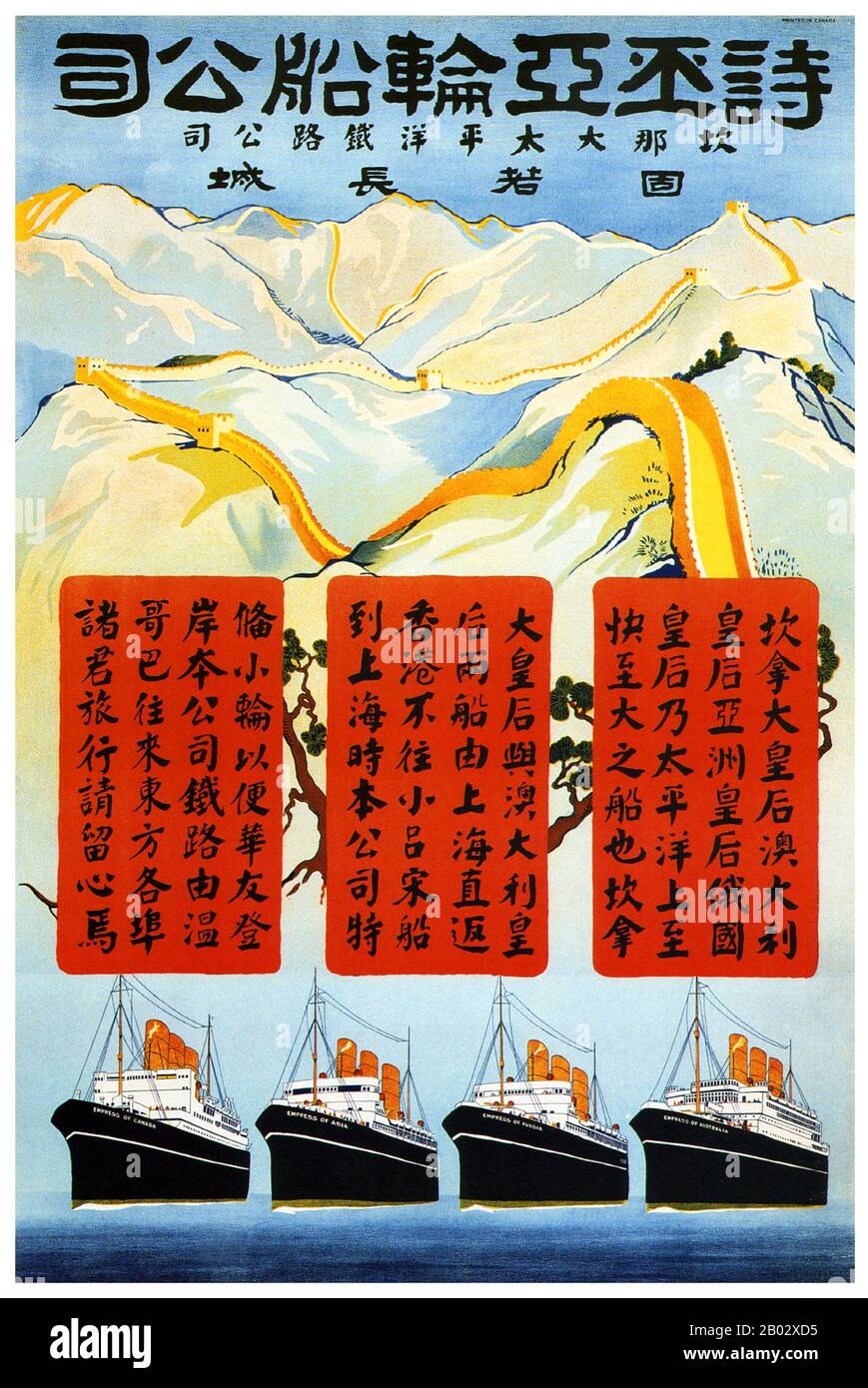 Chine : affiche sur les bateaux à vapeur Asie-Pacifique présentant la Grande Muraille de Chine et répertoriant, au-dessus de quatre navires à vapeur, une liste de destinations en chinois traditionnel. Banque D'Images