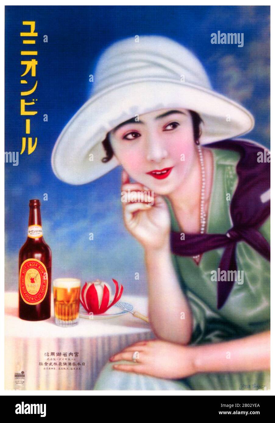 Entre la fin de la première Guerre mondiale en 1918 et le déclenchement de la guerre du Pacifique en 1941, la conception graphique japonaise représentée dans des affiches publicitaires, des couvertures de magazines et des couvertures de livres a subi une série de changements caractérisés par une influence occidentale croissante, une classe moyenne croissante, l'industrialisation et la militarisation, Ainsi que (initialement) les idéaux politiques de gauche et (par la suite) le nationalisme de droite et l'influence des formes d'art fasciste européen. Banque D'Images