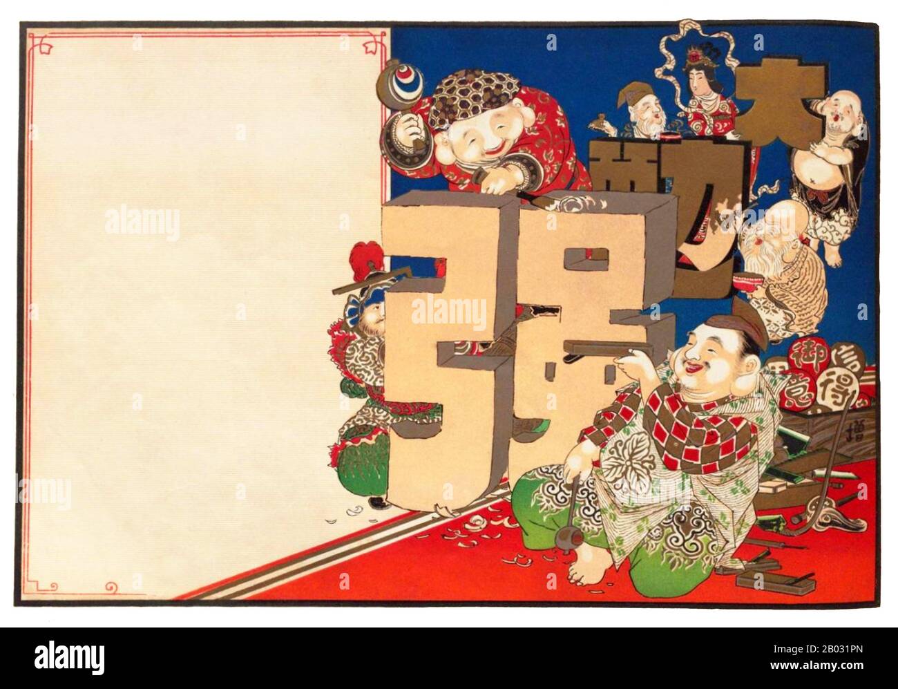 Hikifuda sont des bons de main publicitaires qui sont devenus populaires à la fin du 19ème au début du 20ème siècle Japon. Montrant la sophistication croissante du commerce japonais, les bons de main ont été produits pour annoncer une entreprise ou promouvoir un produit, et parfois ils ont même été utilisés comme papier d'emballage. Alors que le hikifuda a commencé à être produit comme des gravures de blocs de bois à la fin du XVIIe siècle, ils ont été témoins d'un boom au cours du XIXe siècle, lorsqu'ils ont été imprimés à bon marché à l'aide de la lithographie de couleur. Banque D'Images