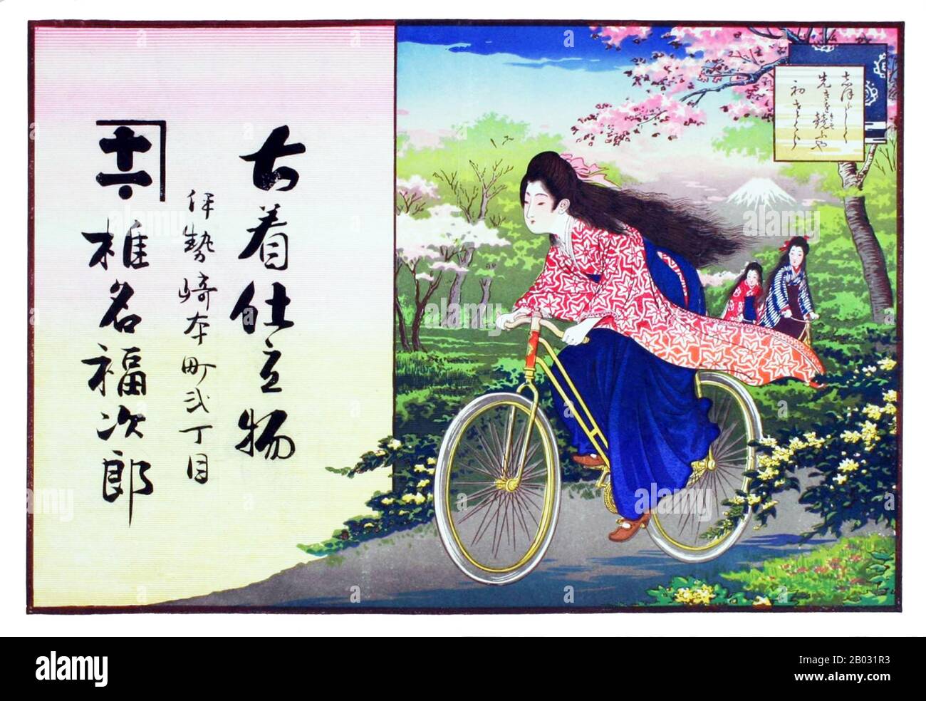 Hikifuda sont des bons de main publicitaires qui sont devenus populaires à la fin du 19ème au début du 20ème siècle Japon. Montrant la sophistication croissante du commerce japonais, les bons de main ont été produits pour annoncer une entreprise ou promouvoir un produit, et parfois ils ont même été utilisés comme papier d'emballage. Alors que le hikifuda a commencé à être produit comme des gravures de blocs de bois à la fin du XVIIe siècle, ils ont été témoins d'un boom au cours du XIXe siècle, lorsqu'ils ont été imprimés à bon marché à l'aide de la lithographie de couleur. Banque D'Images