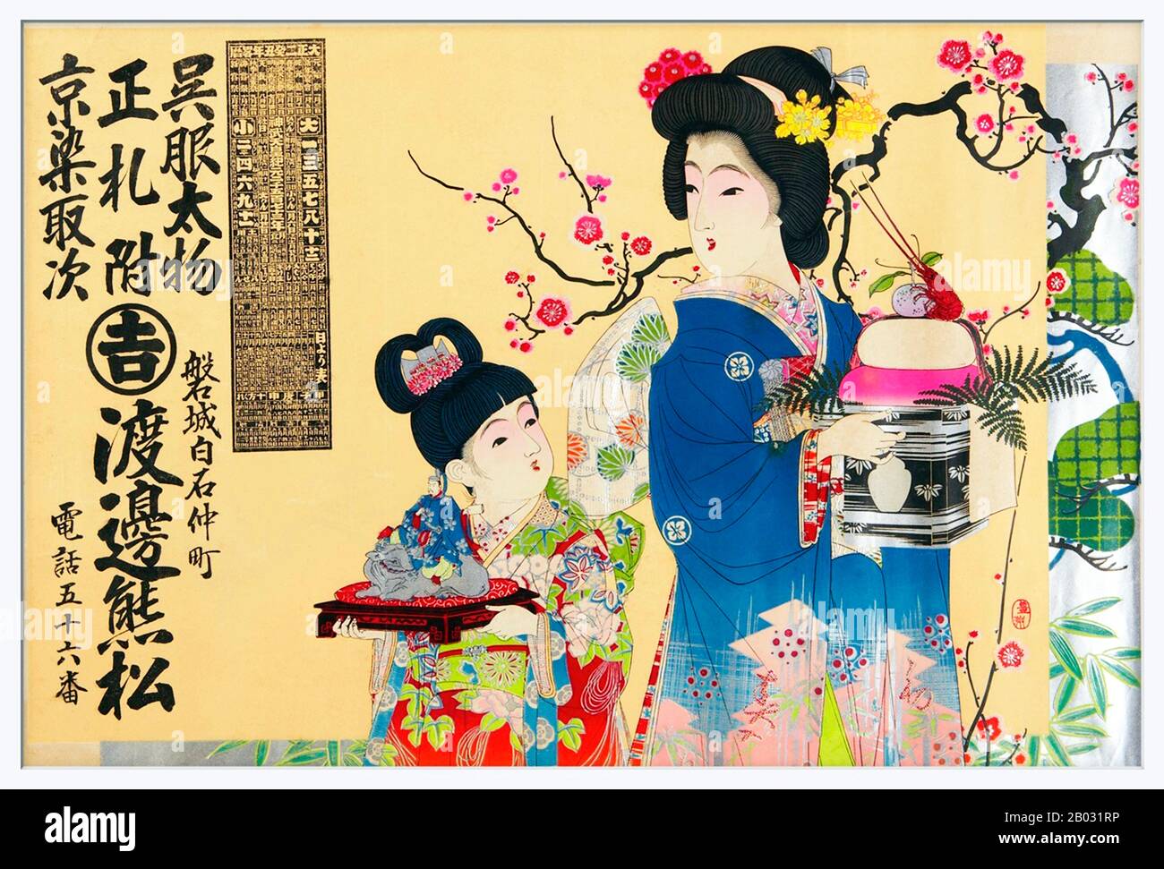 Hikifuda sont des bons de main publicitaires qui sont devenus populaires à la fin du 19ème au début du 20ème siècle Japon. Montrant la sophistication croissante du commerce japonais, les bons de main ont été produits pour annoncer une entreprise ou promouvoir un produit, et parfois ils ont même été utilisés comme papier d'emballage. Alors que le hikifuda a commencé à être produit comme des gravures de blocs de bois à la fin du XVIIe siècle, ils ont été témoins d'un boom au cours du XIXe siècle, lorsqu'ils ont été imprimés à bon marché à l'aide de la lithographie de couleur. Banque D'Images