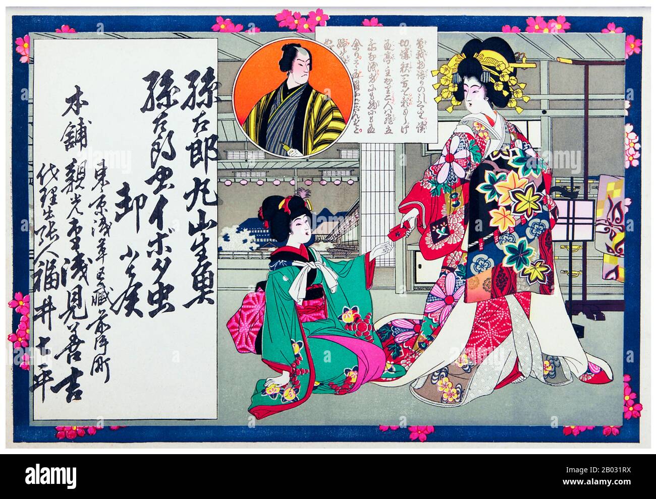 Hikifuda sont des bons de main publicitaires qui sont devenus populaires à la fin du 19ème au début du 20ème siècle Japon. Montrant la sophistication croissante du commerce japonais, les bons de main ont été produits pour annoncer une entreprise ou promouvoir un produit, et parfois ils ont même été utilisés comme papier d'emballage. Alors que le hikifuda a commencé à être produit comme des gravures de blocs de bois à la fin du XVIIe siècle, ils ont été témoins d'un boom au cours du XIXe siècle, lorsqu'ils ont été imprimés à bon marché à l'aide de la lithographie de couleur. Banque D'Images