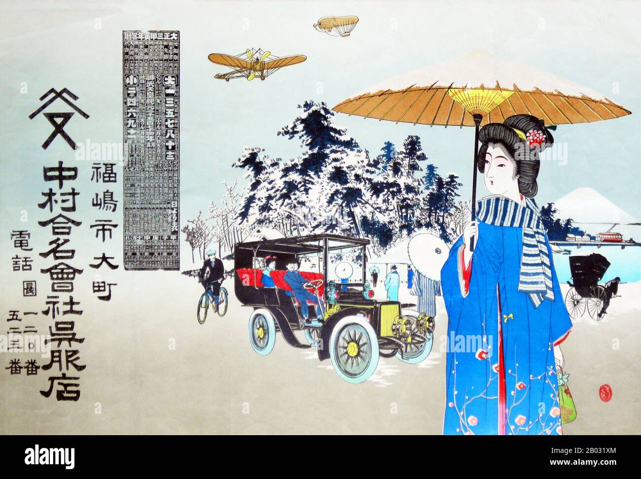 Hikifuda sont des bons de main publicitaires qui sont devenus populaires à la fin du 19ème au début du 20ème siècle Japon. Montrant la sophistication croissante du commerce japonais, les bons de main ont été produits pour annoncer une entreprise ou promouvoir un produit, et parfois ils ont même été utilisés comme papier d'emballage. Whilehikifuda a commencé à être produit comme des gravures de bois à la fin du XVIIe siècle, ils ont été témoins d'un boom au cours du XIXe siècle, lorsqu'ils ont été imprimés à bon marché à l'aide de lithographie de couleur. Banque D'Images