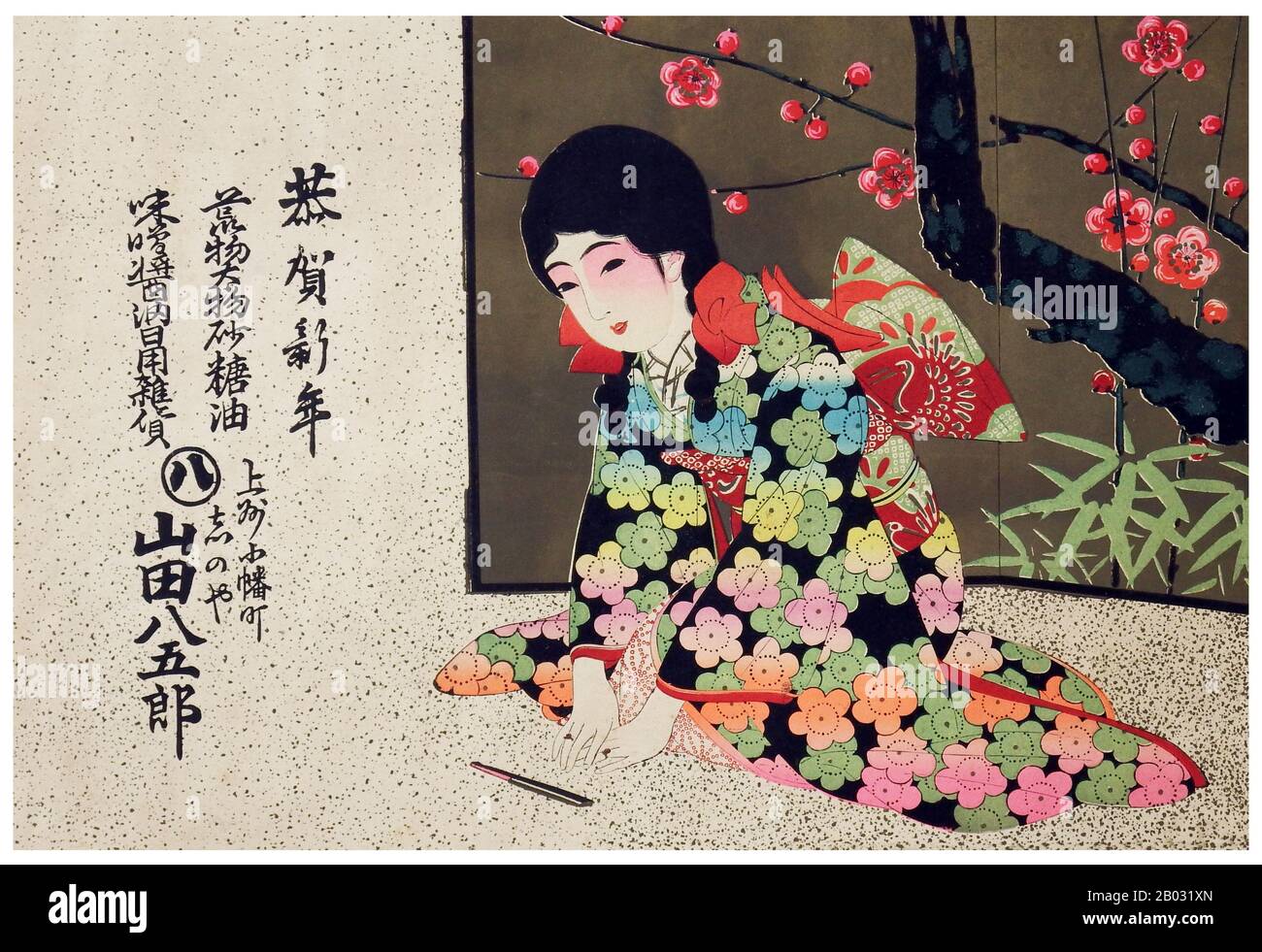 Hikifuda sont des bons de main publicitaires qui sont devenus populaires à la fin du 19ème au début du 20ème siècle Japon. Montrant la sophistication croissante du commerce japonais, les bons de main ont été produits pour annoncer une entreprise ou promouvoir un produit, et parfois ils ont même été utilisés comme papier d'emballage. Whilehikifuda a commencé à être produit comme des gravures de bois à la fin du XVIIe siècle, ils ont été témoins d'un boom au cours du XIXe siècle, lorsqu'ils ont été imprimés à bon marché à l'aide de lithographie de couleur. Banque D'Images