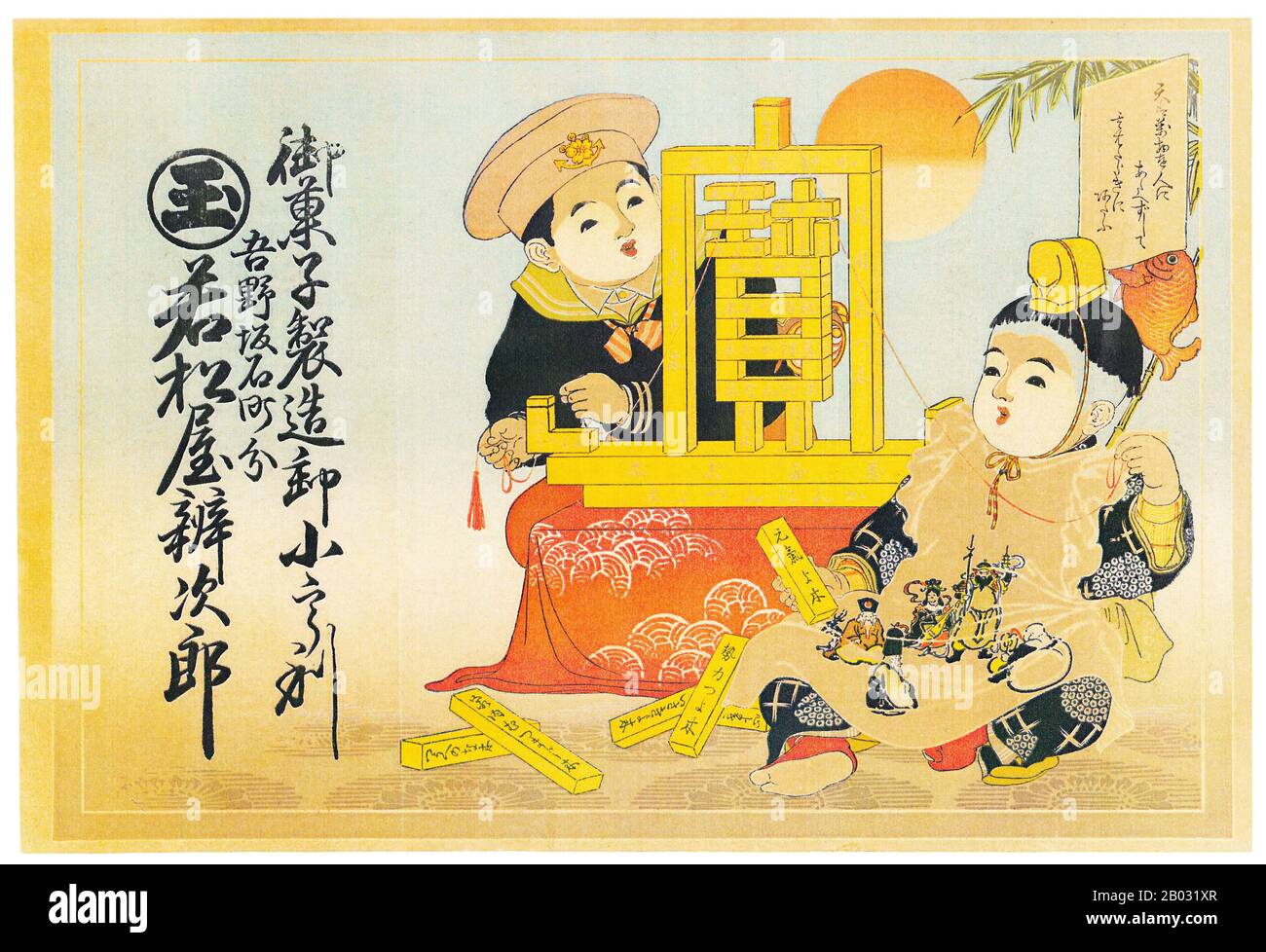 Hikifuda sont des bons de main publicitaires qui sont devenus populaires à la fin du 19ème au début du 20ème siècle Japon. Montrant la sophistication croissante du commerce japonais, les bons de main ont été produits pour annoncer une entreprise ou promouvoir un produit, et parfois ils ont même été utilisés comme papier d'emballage. Alors que le hikifuda a commencé à être produit comme des gravures de blocs de bois à la fin du XVIIe siècle, ils ont été témoins d'un boom au cours du XIXe siècle, lorsqu'ils ont été imprimés à bon marché à l'aide de la lithographie de couleur. Banque D'Images