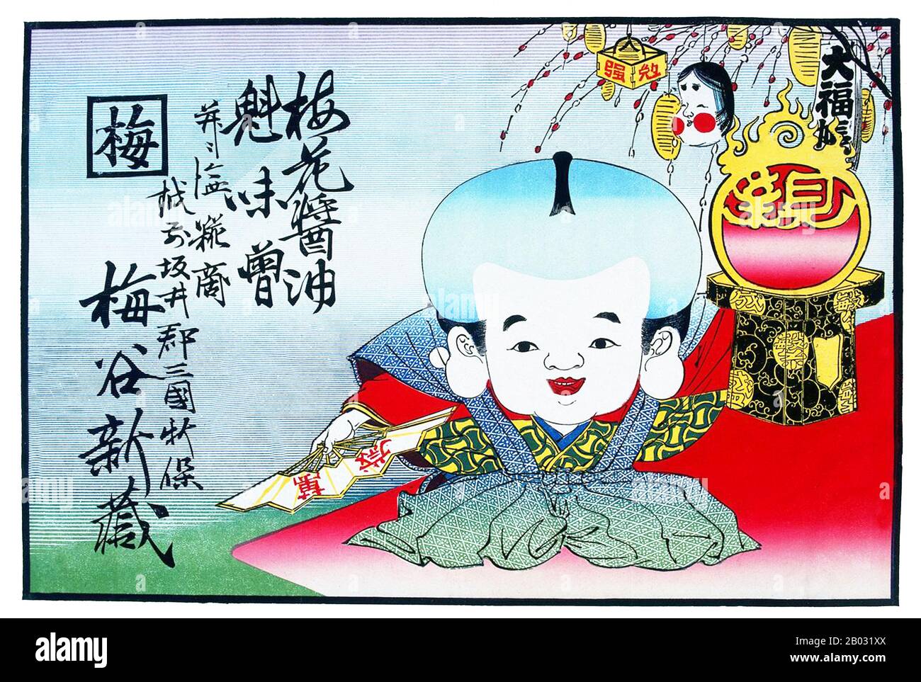 Hikifuda sont des bons de main publicitaires qui sont devenus populaires à la fin du 19ème au début du 20ème siècle Japon. Montrant la sophistication croissante du commerce japonais, les bons de main ont été produits pour annoncer une entreprise ou promouvoir un produit, et parfois ils ont même été utilisés comme papier d'emballage. Alors que le hikifuda a commencé à être produit comme des gravures de blocs de bois à la fin du XVIIe siècle, ils ont été témoins d'un boom au cours du XIXe siècle, lorsqu'ils ont été imprimés à bon marché à l'aide de la lithographie de couleur. Banque D'Images