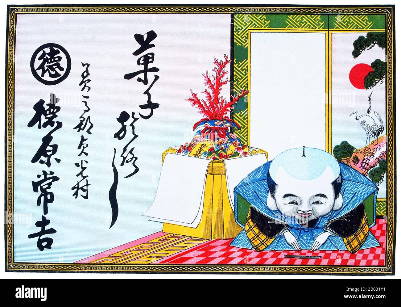 Hikifuda sont des bons de main publicitaires qui sont devenus populaires à la fin du 19ème au début du 20ème siècle Japon. Montrant la sophistication croissante du commerce japonais, les bons de main ont été produits pour annoncer une entreprise ou promouvoir un produit, et parfois ils ont même été utilisés comme papier d'emballage. Alors que le hikifuda a commencé à être produit comme des gravures de blocs de bois à la fin du XVIIe siècle, ils ont été témoins d'un boom au cours du XIXe siècle, lorsqu'ils ont été imprimés à bon marché à l'aide de la lithographie de couleur. Banque D'Images