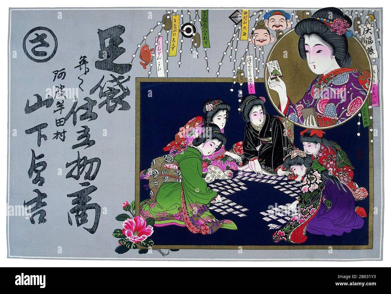 Hikifuda sont des bons de main publicitaires qui sont devenus populaires à la fin du 19ème au début du 20ème siècle Japon. Montrant la sophistication croissante du commerce japonais, les bons de main ont été produits pour annoncer une entreprise ou promouvoir un produit, et parfois ils ont même été utilisés comme papier d'emballage. Uta Garuta (lit. Cartes de poème) est un jeu de cartes dans lequel 100 poèmes waka sont écrits sur deux ensembles de cartes qui composent un jeu complet de 200 cartes. Un jeu est yomifuda ou "cartes de lecture", et l'autre est torifuda ou "cartes de capture". Comme ils ont été pillés, les mots dans le yomifuda sont lus et les joueurs doivent trouver son A Banque D'Images