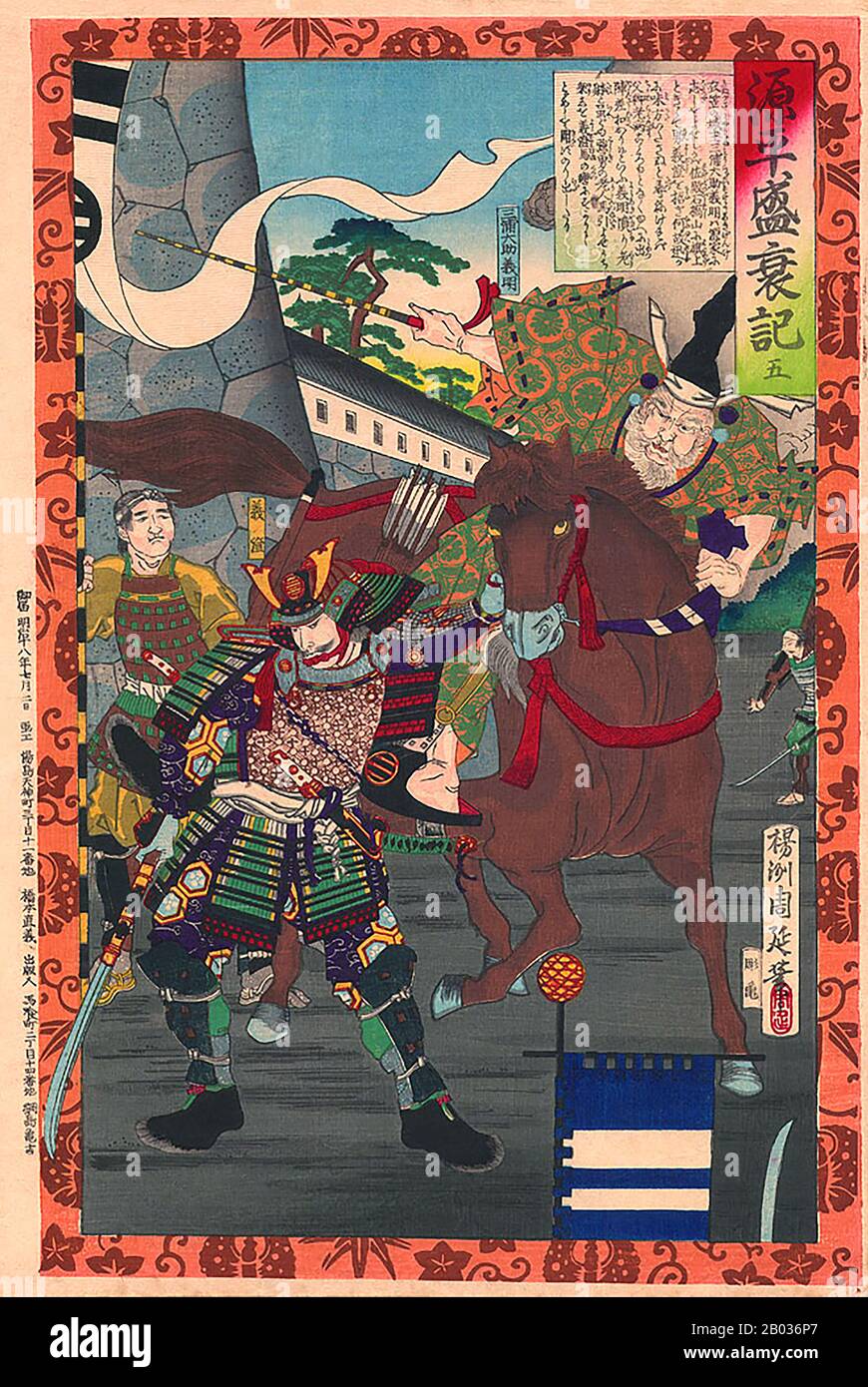 'Le Tale du Heike' est une épopée japonaise du conflit entre les clans de Minamoto et de Taira sur le contrôle du Japon qui s'est produit vers la fin du XIIe siècle ce, connu sous le nom de guerre de Genpei (1180-1185). Le conte est souvent décrit comme un japonais 'Iliad', et a été traduit en anglais plusieurs fois. La guerre de Genpei a eu lieu à la fin de la Période Heian, et a finalement vu la chute du clan Taira et la montée du clan Minamoto. Minamoto no Yoritomo, chef de clan, a ensuite établi le shogunat Kamakura, qui régnerait sur le Japon pendant environ 150 ans. Le shogu Kamakura Banque D'Images