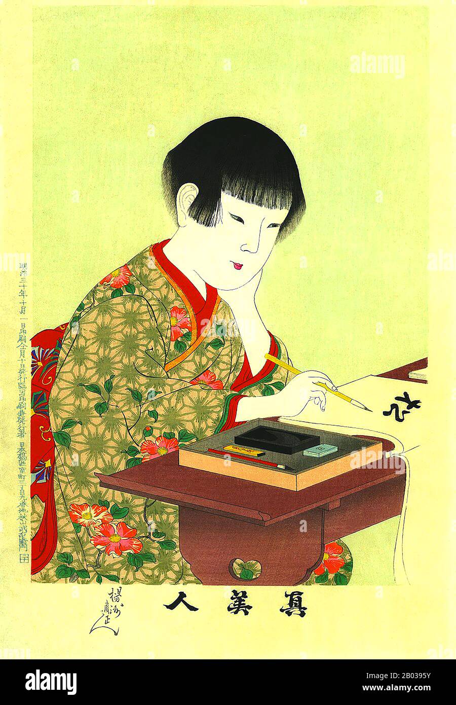 Toyohara Chikanobu, mieux connu pour ses contemporains comme Yōshū Chikanobu, était un artiste prolifique de la période Meiji au Japon. Ses œuvres capturent la transition de l'âge du samouraï à la modernité Meiji. En 1875 (Meiji 8), il décide d'essayer de faire vivre un artiste. Il s'est rendu à Tokyo. Il a trouvé du travail comme artiste pour le Kaishin Shimbun. En outre, il a produit des œuvres d'art nishiki-e. Dans ses jours plus jeunes, il avait étudié l'école de peinture de Kanō; mais son intérêt a été tiré à ukiyo-e. Comme beaucoup d'artistes ukiyo-e, Chikanobu a tourné son attention vers une grande variété de sujets Banque D'Images