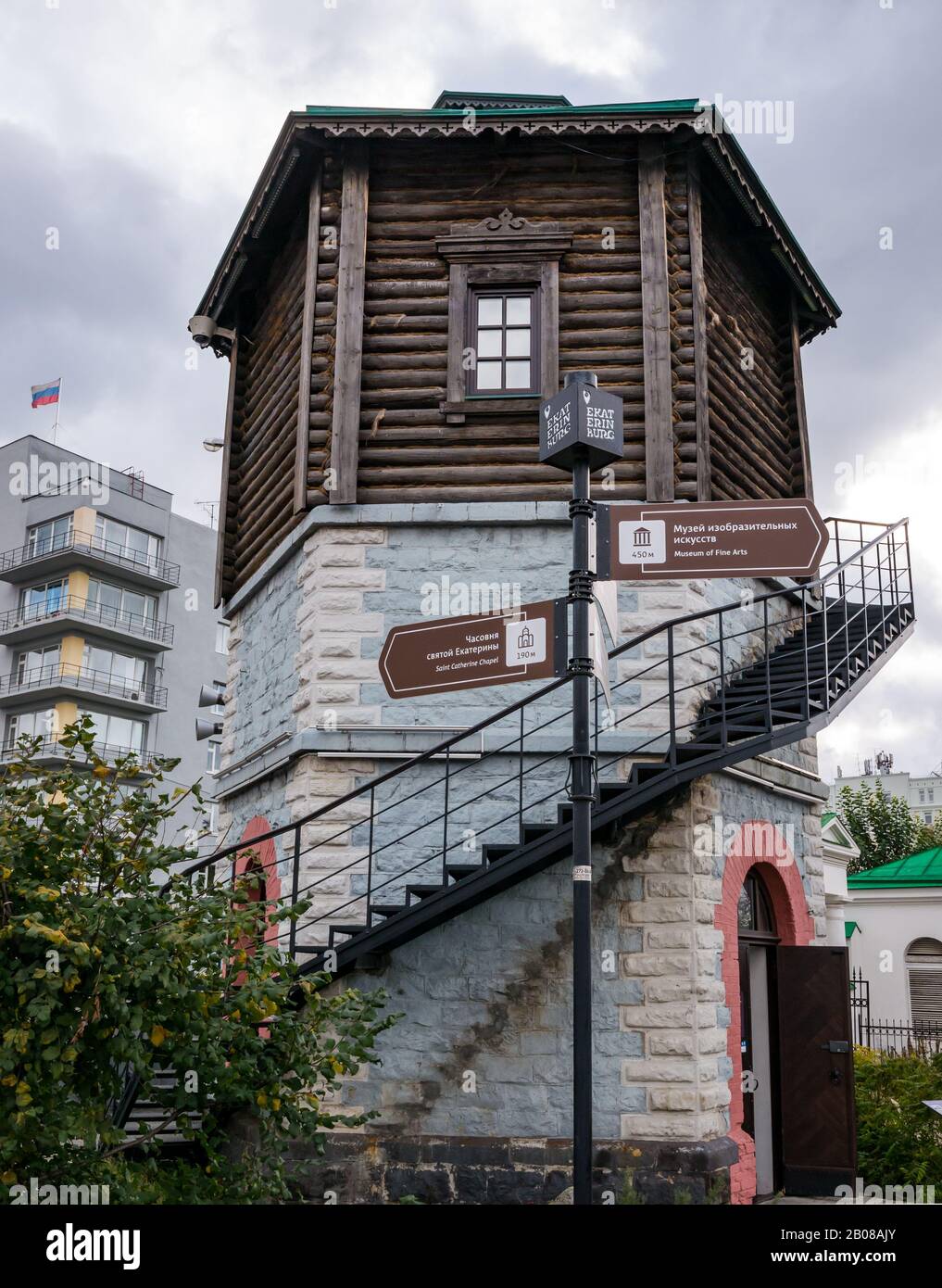 Tour d'eau hexagonale historique, maintenant office de tourisme, Yekaterinburg, Sibérie, fédération de Russie Banque D'Images