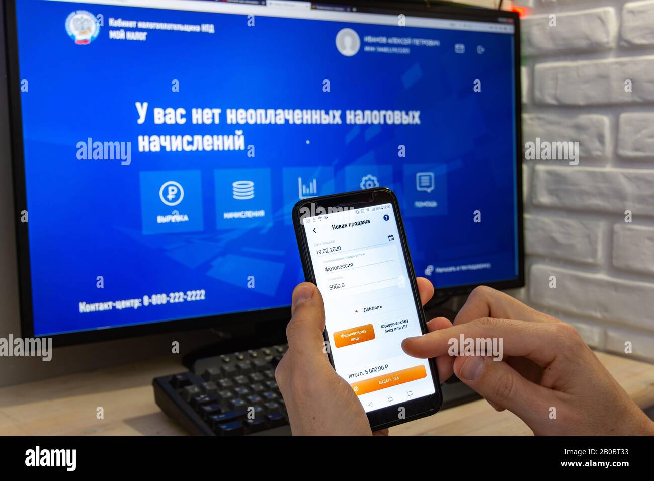 Anapa, Russie - 19 février 2020: L'auto-emploi en Russie. Les travailleurs indépendants enregistrent une nouvelle vente dans l'application mobile Mon impôt Banque D'Images