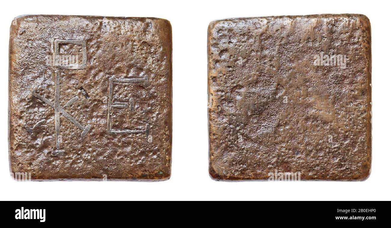 poids, bronze, 2,29 x 2,28 x 0,75 cm, poids 33,54 g, byzantin, Turquie Banque D'Images