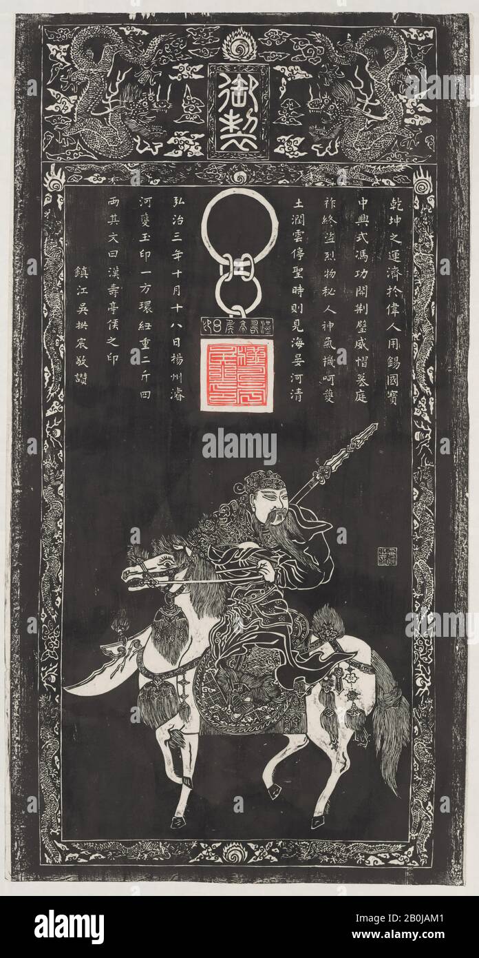 Frottement de Guandi (Dieu de guerre) d'une dynastie Ming sculpture de pierre, Chine, XXe siècle, Chine, encre sur papier, 44 x 23 1/2 in. (111,8 x 59,7 cm), Frottement Banque D'Images