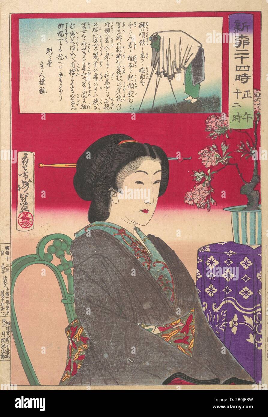 Tsukioka Yoshitoshi, Vingt-Quatre Heures À Shinbashi/Yanagibashi: 12 Noon. (Shinyanagi nijūyo-ji, gozen jūni-ji), Japon, période Meiji (1868–1912), Tsukioka Yoshitoshi (japonais, 1839–1892), 1880, Japon, impression de blocs de bois polychrome; encre et couleur sur papier, image: 17 x 11 po. (43,2 x 27,9 cm), tirages Banque D'Images