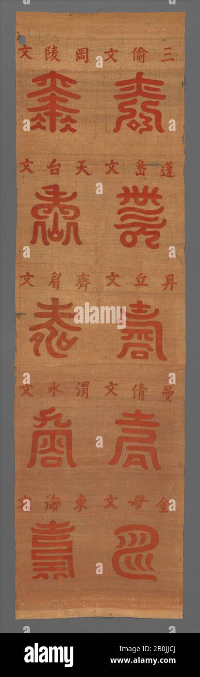 Panneau avec Caractères De Longévité (Shou), Chine, dynastie Qing (1644–1911), date du XIXe siècle, Chine, soie et tapisserie métallique à fils (kesi), 79 1/4 x 22 po. (201,29 x 55,88 cm), Tapisseries textiles Banque D'Images