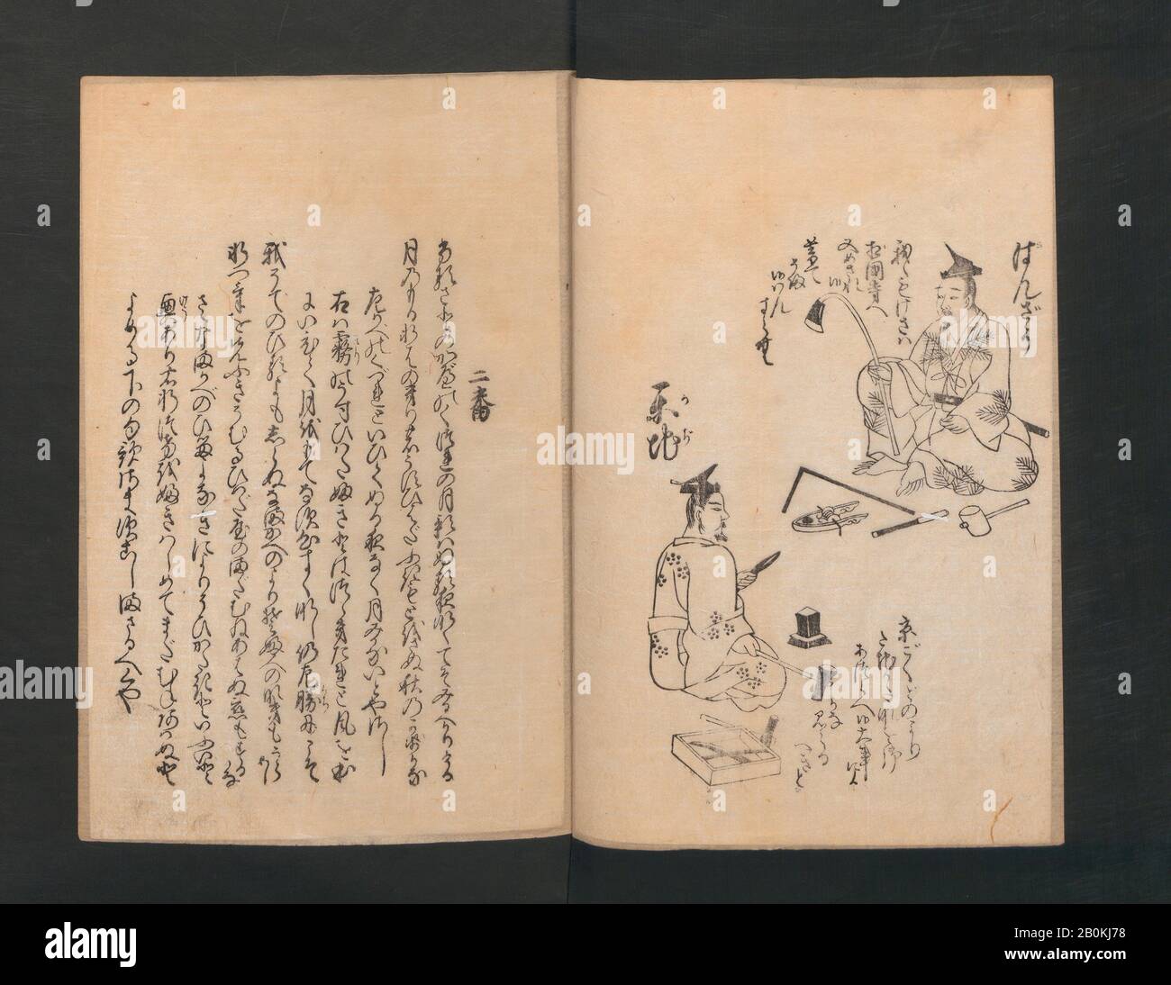 Après Tosa Mitsunobu, Concours de poésie de Divers artisans (Shokunin zukushi uta-awase), Japon, période Edo (1615–1868), Après Tosa Mitsunobu (japonais, actif Ca. 1462–1525), env. 1744, Japon, livre imprimé Woodblock; encre sur papier, Total : 10 1/8 × 7 3/16 × 5/8 po. (25,7 × 18,3 × 1,6 cm), Livres Illustrés Banque D'Images