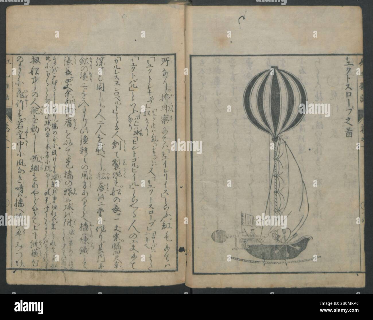 Shiba Kōkan, Chats on Novelties of Foreign Lands (Kōmōzatsuwa), Japon, période Edo (1615–1868), Shiba Kōkan (Japonais, 1747–1818), Kuwatata Keisai (Japonais, 1764–1824), 1797, Japon, Cinq volumes de livres imprimés en bloc de bois liés comme un; encre sur papier, (A): 8 7/8 x 7/4. (22,5 x 15,9 x 2,2 cm), livres Illustrés Banque D'Images