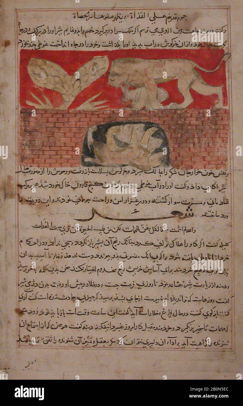 Fable du Lion et du Hare', Folio d'une Kalila wa Dimna, Folio d'un manuscrit illustré, daté de A.H. 733/A.D. 1333, Attribuée à l'Iran, Shiraz, l'aquarelle opaque et l'or sur papier, Peinture: H. 4 1/8 in. (10,5 cm), avec 7 1/4 po. (18,4 cm), page : H. 13 1/4 po. (33,7 cm), avec 8 5/8 po. (21,9 cm), tapis : H. 19 1/4 po. (48,9 cm), avec 14 1/4 po. (36,2 cm), Codices Banque D'Images