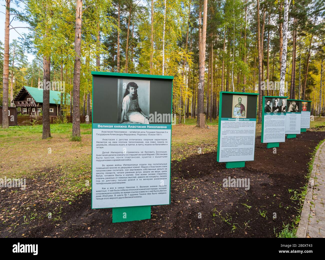 Commission d'information commémorative sur la famille Anastasia & Romanov, Ganina Yama, Monastère des Barbes de la Sainte-Imperial Passion, Sibérie, Russie Banque D'Images