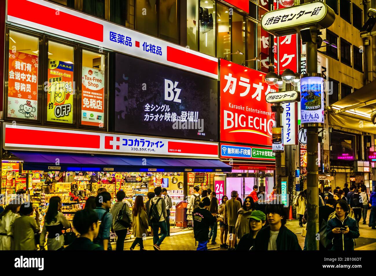 Magnifique paysage nocturne, plein de panneaux colorés à Tokyo, Japon. Banque D'Images