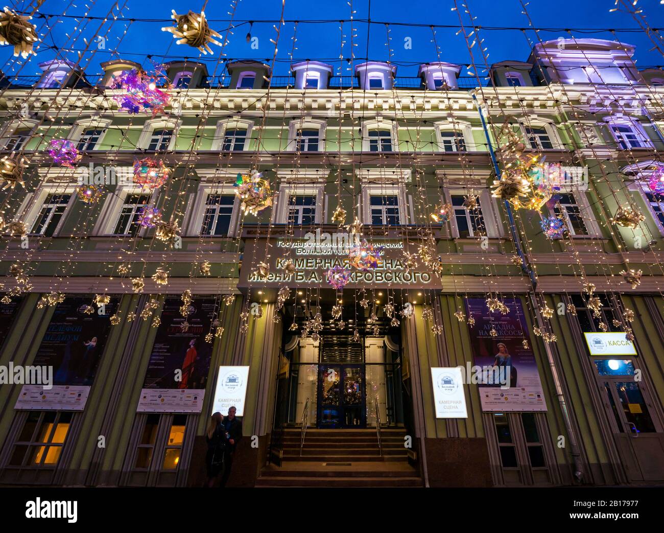 Théâtre de musique de chambre académique de l'État de Moscou la nuit avec des lumières de rue, rue Nikolskaya, Moscou, Russie Banque D'Images