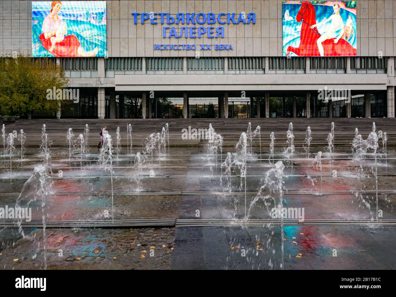Fontaines devant la Nouvelle Galerie d'art nationale Tretiakov ou GTG, Krymsky Val, Moscou, Fédération de Russie Banque D'Images
