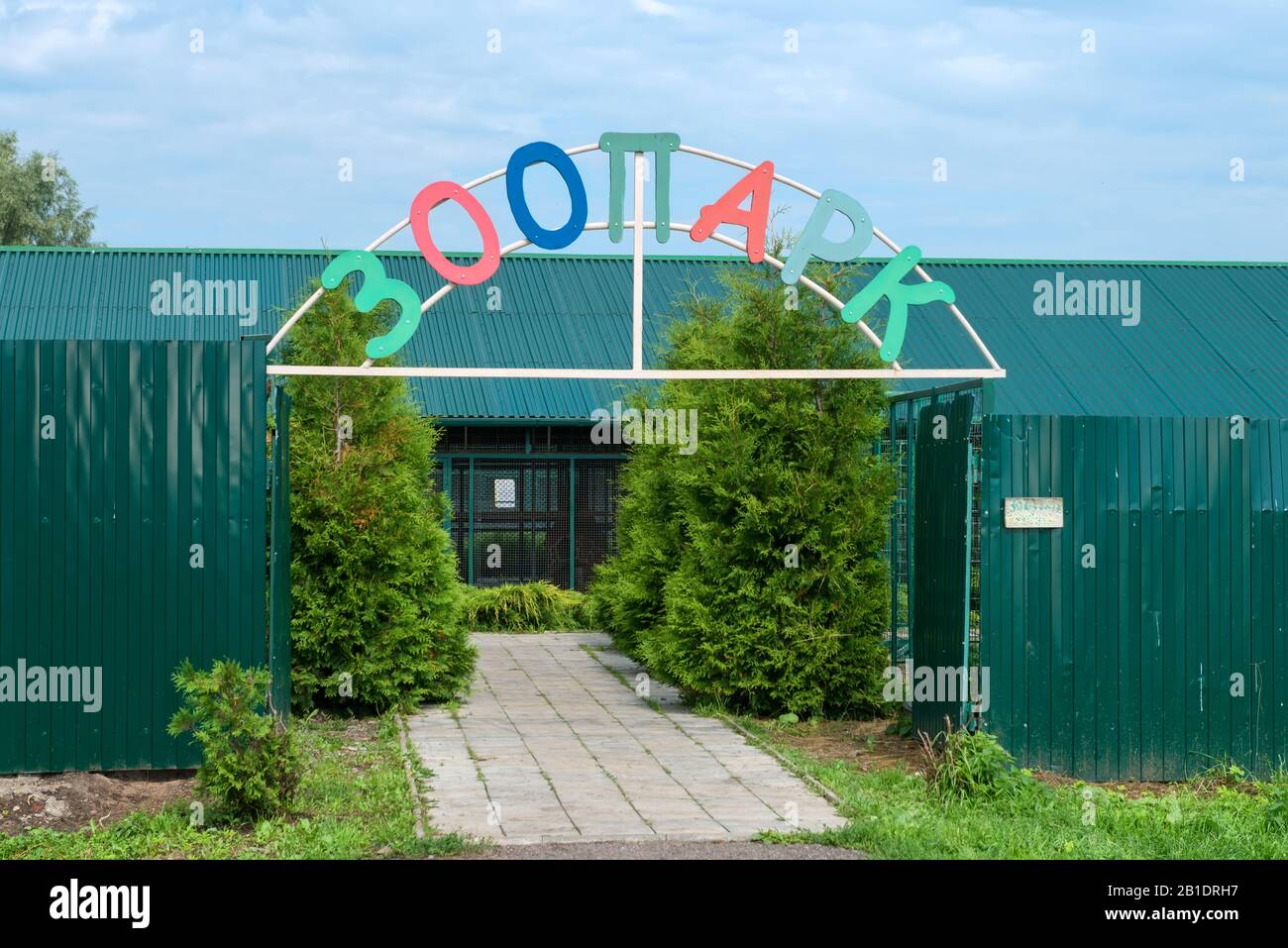 LUGOVOY (QUARTIER DE DMITROV), RUSSIE - 20 AOÛT 2019 : entrée au zoo du monastère de Nikolo-Peshnoshsky Banque D'Images