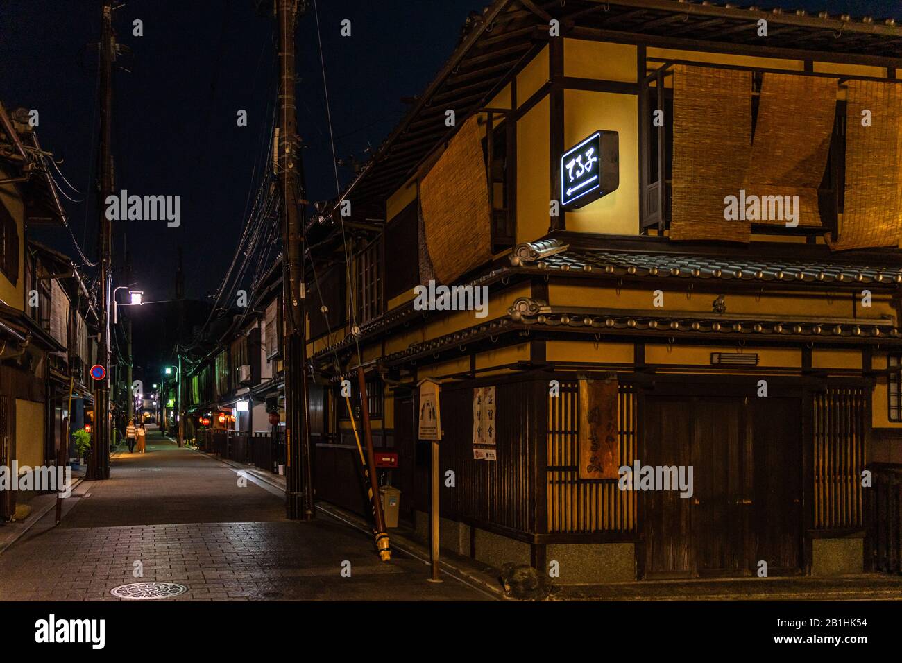 Vue nocturne d'une maison de commerce traditionnelle en bois de machiya à Gion, le quartier le plus célèbre de geisha de Kyoto Banque D'Images