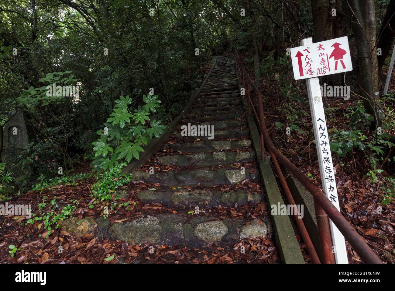 Un panneau montrant le chemin vers le prochain temple pour les pèlerins, sur le pèlerinage du temple Shikoku 88, connu sous le nom de henroo, au temple Ishite, Matsuyama, Eihime, Japon Banque D'Images