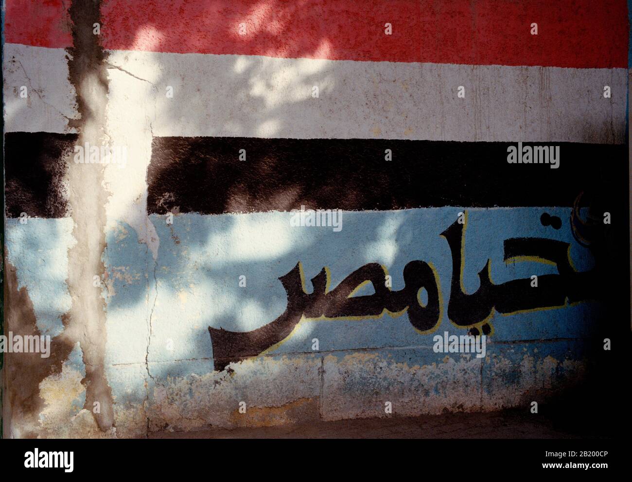 Photographie de voyage - l'art du drapeau de rue dans le quartier islamique du Caire de la ville du Caire en Egypte en Afrique du Nord Banque D'Images