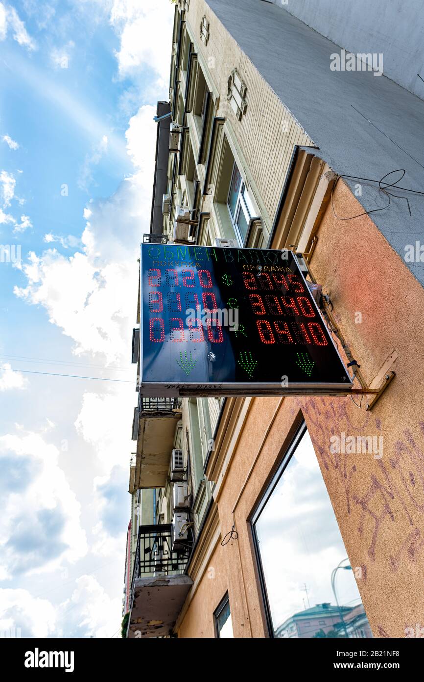 Kiev, Ukraine - 12 août 2018 : Ville de Kiev et clôture du panneau de change du bâtiment financier en dehors de la banque Banque D'Images