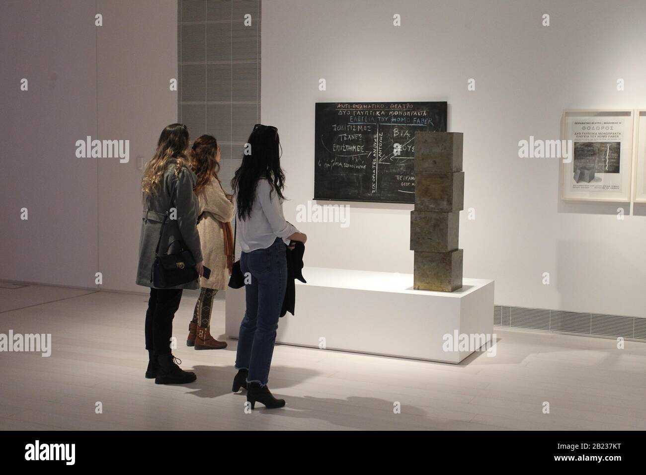 Le Musée National d'Art contemporain de Grèce S'Ouvre au public. Dans l'exposition de la collection permanente, 172 œuvres de 78 artistes grecs et internationaux sont présentées et intégrées en trois axes: La mémoire Références - Demandes - narrations politiques frontières et Passages et hétérotopies - Mythologies des nouvelles perspectives familières. Banque D'Images
