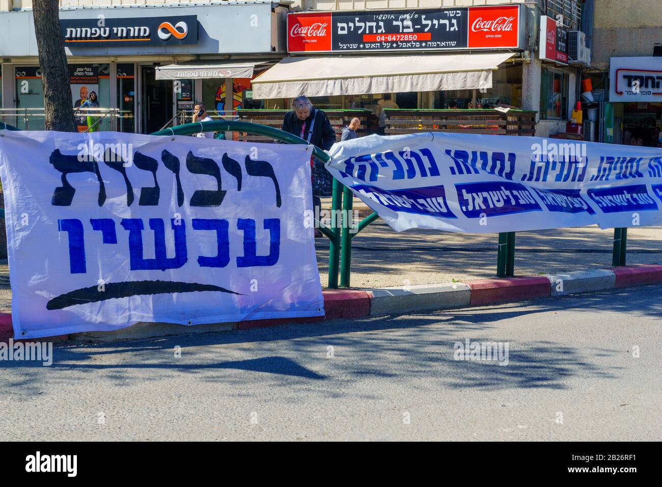 Haifa, Israël - 28 février 2020: Signes de propagande et militants du parti De Droite Likoud, sur la place Ziv, 3 jours avant 2020 (3ème d'affilée) Banque D'Images