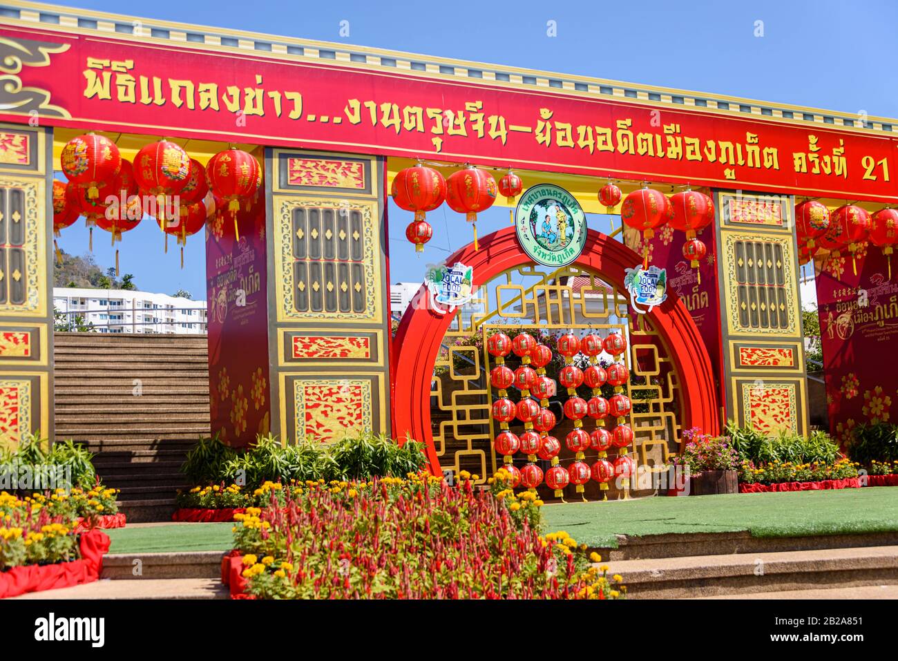 Décorations en place pour le festival chinois du nouvel an lunaire, Phuket, Thaïlande Banque D'Images