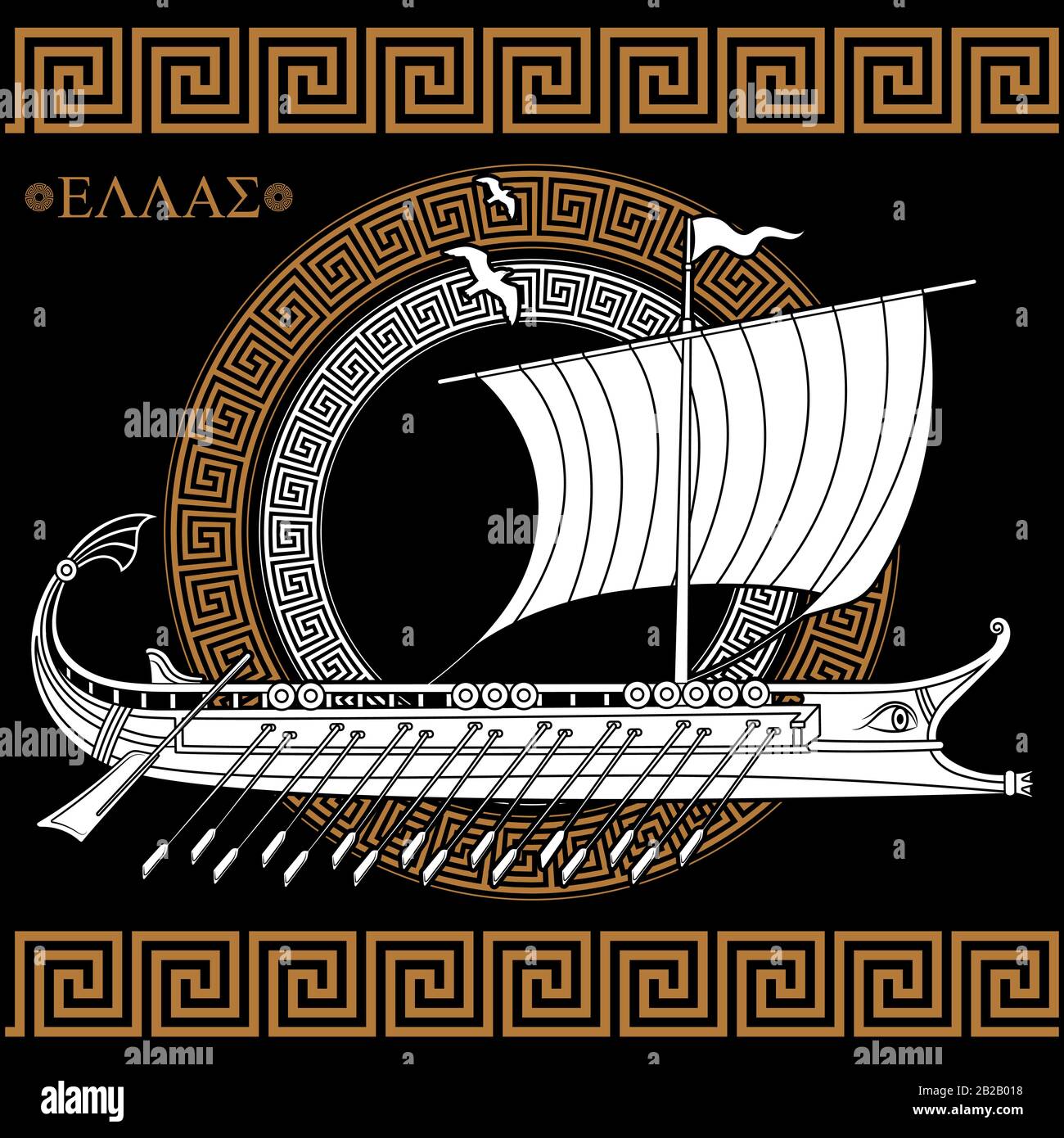 Ancienne conception hellénique, ancienne galette de voilier grecque - triera et ornement grec serpentent Illustration de Vecteur