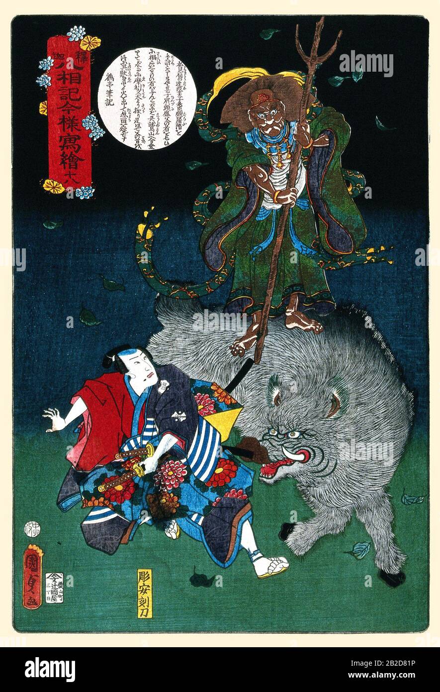 Marishiten apparaît au Prince Siddhartha sur le montRyōju Banque D'Images