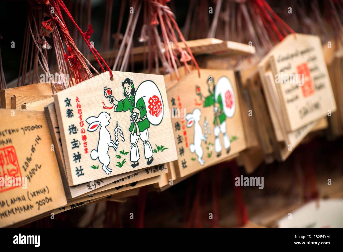 Plaque japonaise en bois « ema » accrochée à un sanctuaire de shinto à Kyoto, au Japon Banque D'Images