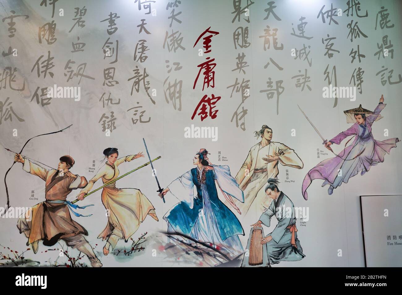 Hong KONG - 23 JANVIER 2019 : personnages des romans Wuxia de Jin Yong vus au Musée du patrimoine de Hong Kong. Banque D'Images