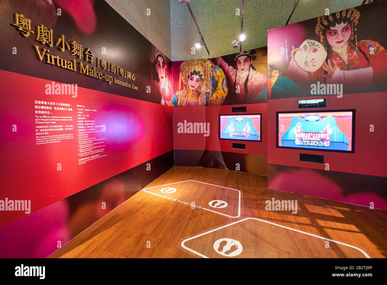 Hong KONG, CHINE - VERS JANVIER 2019 : Zone interactive virtuelle De Création au Musée du patrimoine de Hong Kong. Banque D'Images